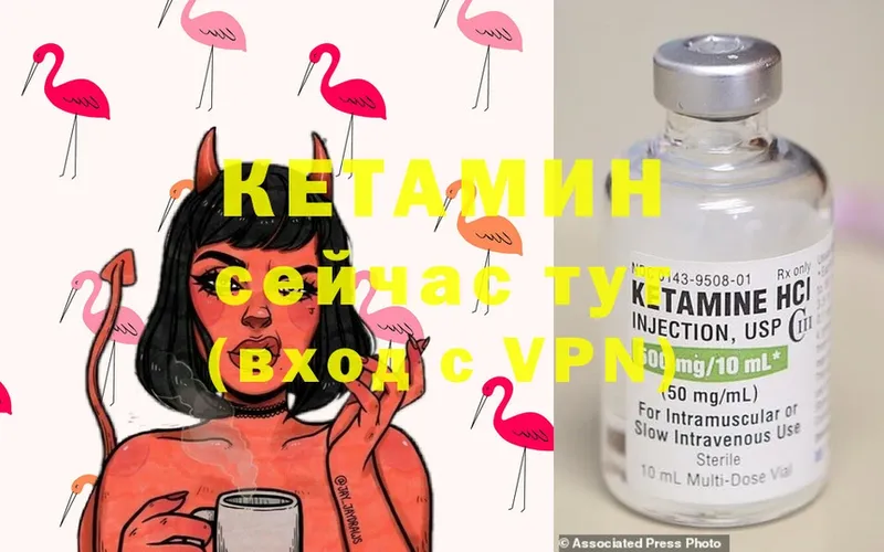 Кетамин ketamine  Красавино 