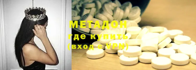 МЕТАДОН methadone  блэк спрут онион  мориарти состав  Красавино 